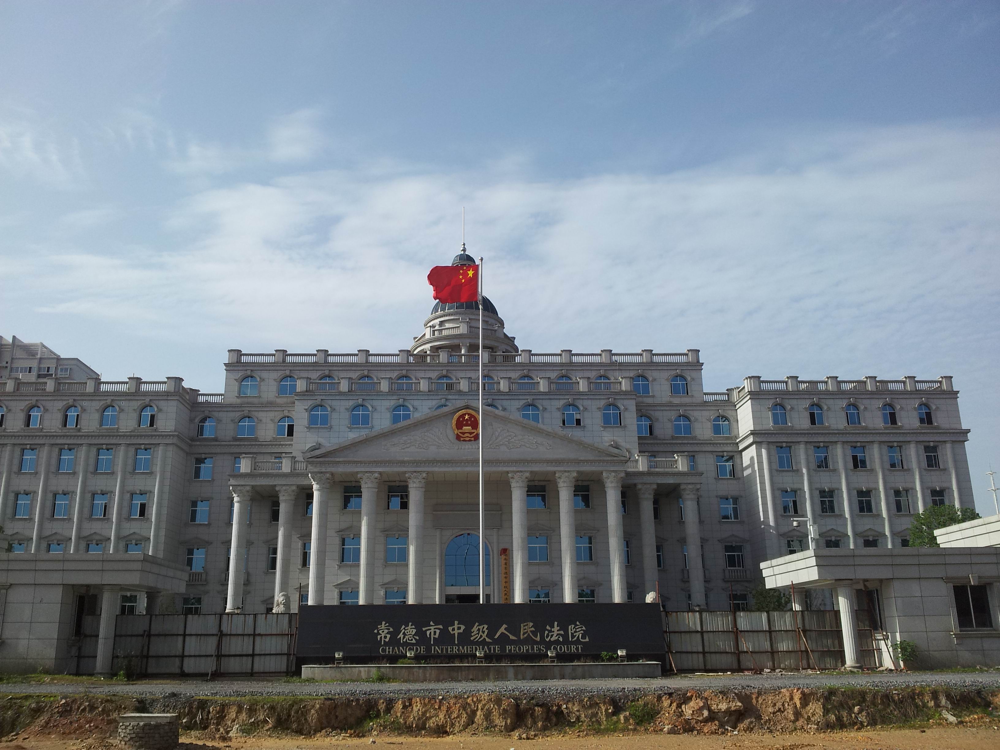 喜讯!彩运网为常德中级人民法院提供500KW康明斯柴油发电机一台 喜讯!彩运网为常德中级人民法院提供500KW康明斯柴油发电机一台