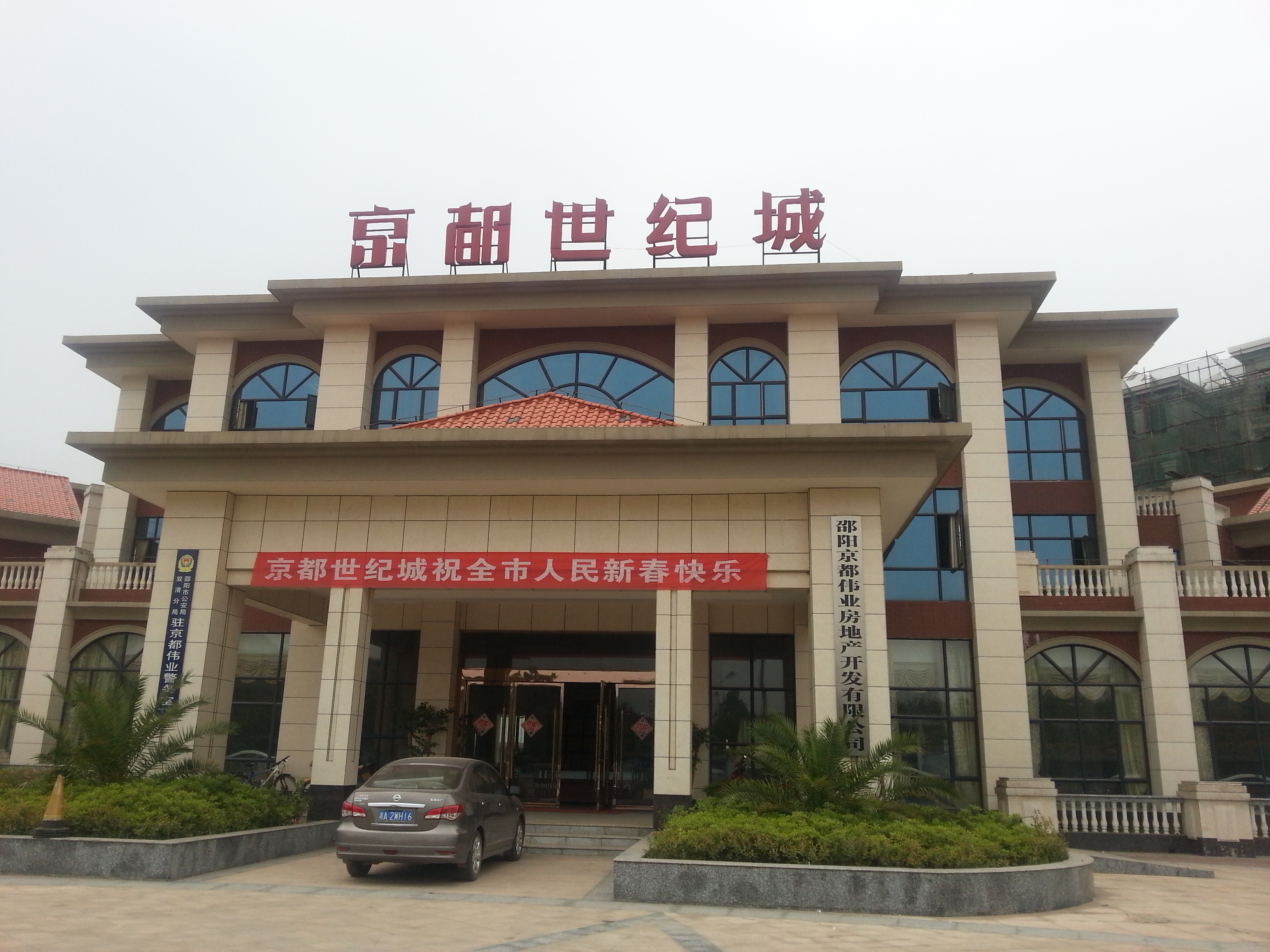 邵阳京都伟业公司安装彩运网400kw东风康明斯发电机一台