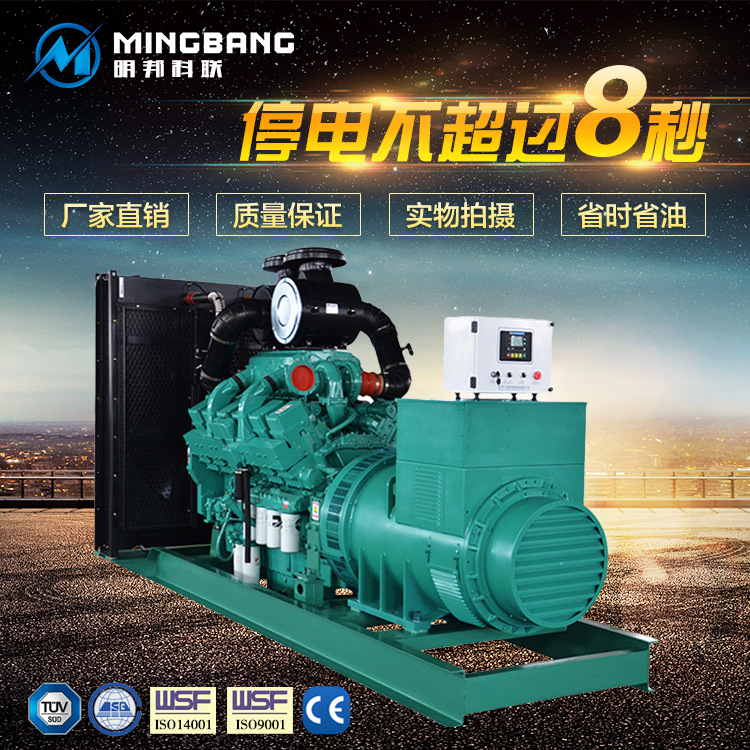 永州广聚源房地产安装彩运网500kw康明斯发电机