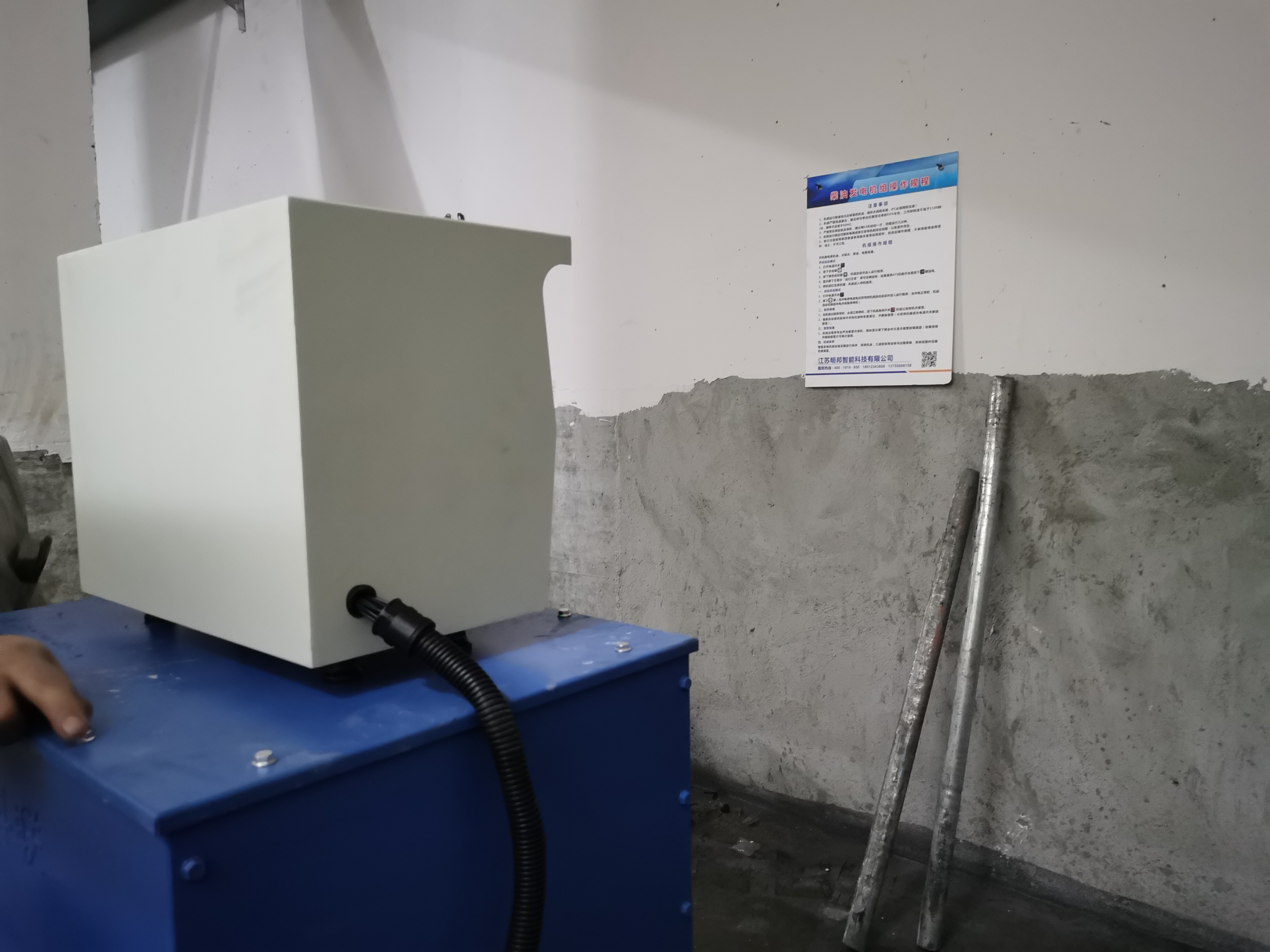 衡阳江南公馆安装彩运网350KW玉柴发电机一台